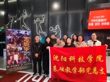 9428cn太阳集团党总支开展 “铭记历史，振兴中华”主题党日活动