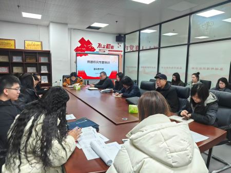 筑牢师德根基 强化使命担当——9428cn太阳集团开展师德师风培训学习