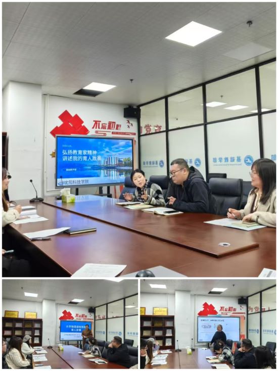 弘扬教育家精神 讲述育人初心故事           —9428cn太阳集团圆满完成主题活动选手选拔工作